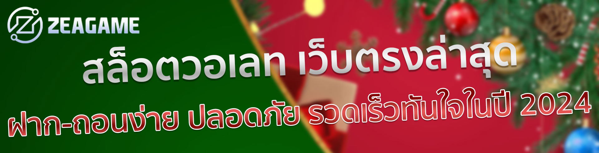 เว็บตรง สล็อตฝากถอน ไม่มี ขั้นต่ำ 1 บาทก็ ถอนได้